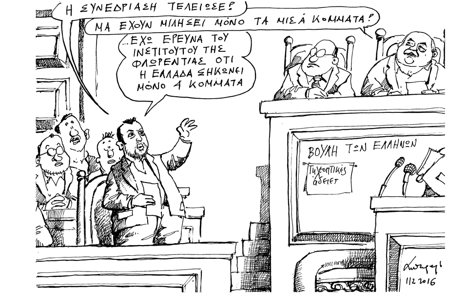 σκίτσο-του-ανδρέα-πετρουλάκη-12-02-16-2121789