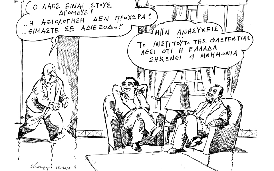σκίτσο-του-ανδρέα-πετρουλάκη-16-02-16-2122328