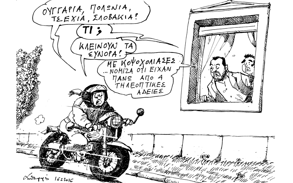 σκίτσο-του-ανδρέα-πετρουλάκη-17-02-16-2122467