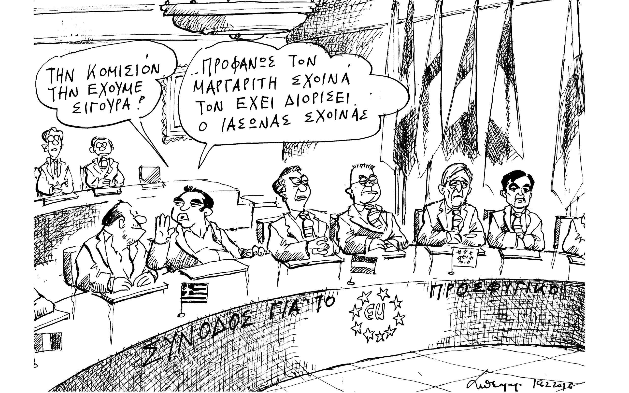 σκίτσο-του-ανδρέα-πετρουλάκη-19-02-16-2122811