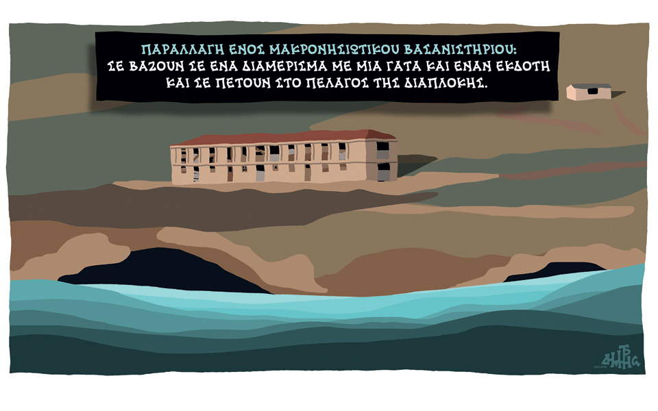 σκίτσο-του-δημήτρη-χαντζόπουλου-01-03-16-2124327
