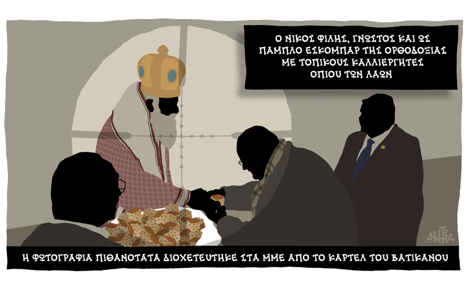 σκίτσο-του-δημήτρη-χαντζόπουλου-02-02-16-2120503