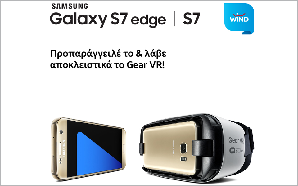 έρχονται-τα-samsung-galaxy-s7-και-s7-edge-2123721