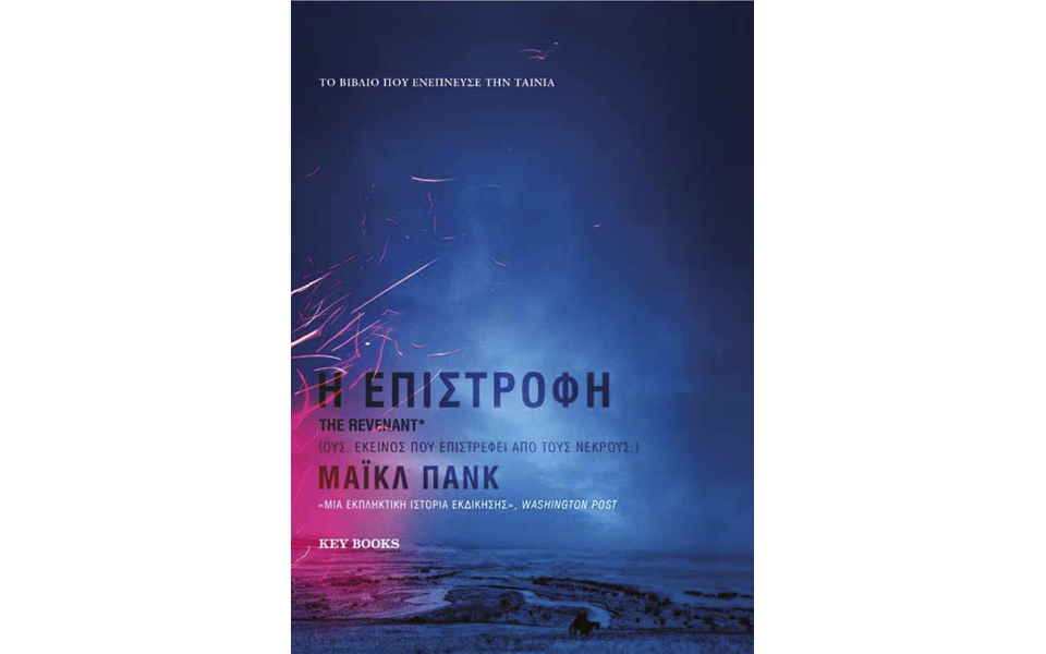 επιστροφή-στο-βιβλίο-2120939