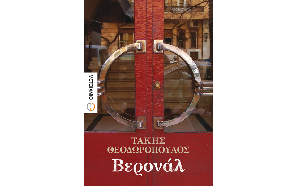 το-σκοτάδι-και-το-φως-2123923