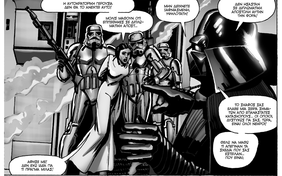 αυθεντικά-κόμικς-του-star-wars-2121910