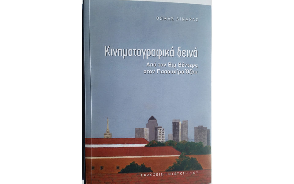τα-γλυκά-βάσανα-του-σινεμά-2121937