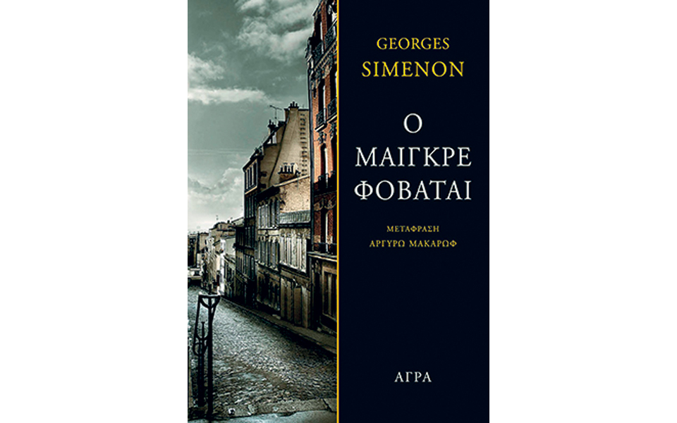 νέες-εκδόσεις-2123745