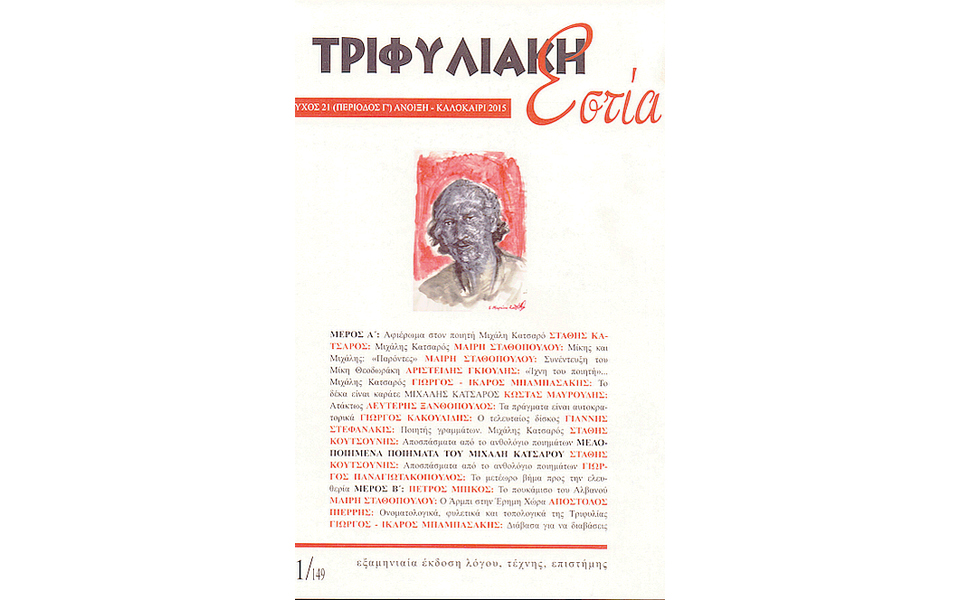 ο-πρίγκηψ-της-κυπαρισσίας-2127382