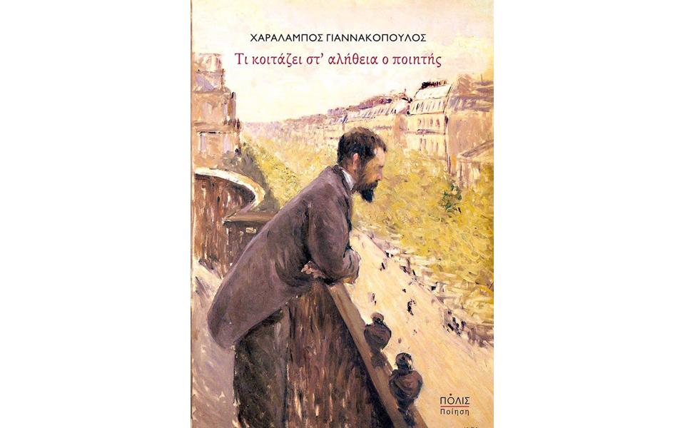 αχανές-τοπίο-όπου-όλα-βρίσκουν-χώρο-να-2124884