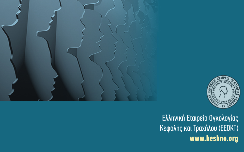 ελληνική-εταιρεία-ογκολογίας-κεφαλή-2126680