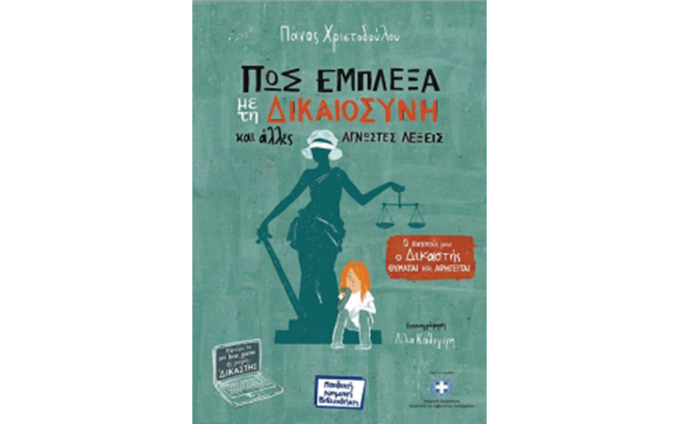 νέες-εκδόσεις-2125730