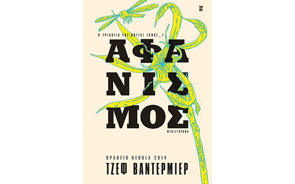 νέες-εκδόσεις-2126478