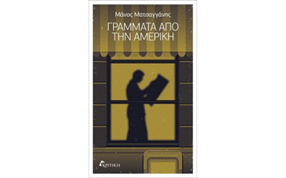 νέες-εκδόσεις-2127564
