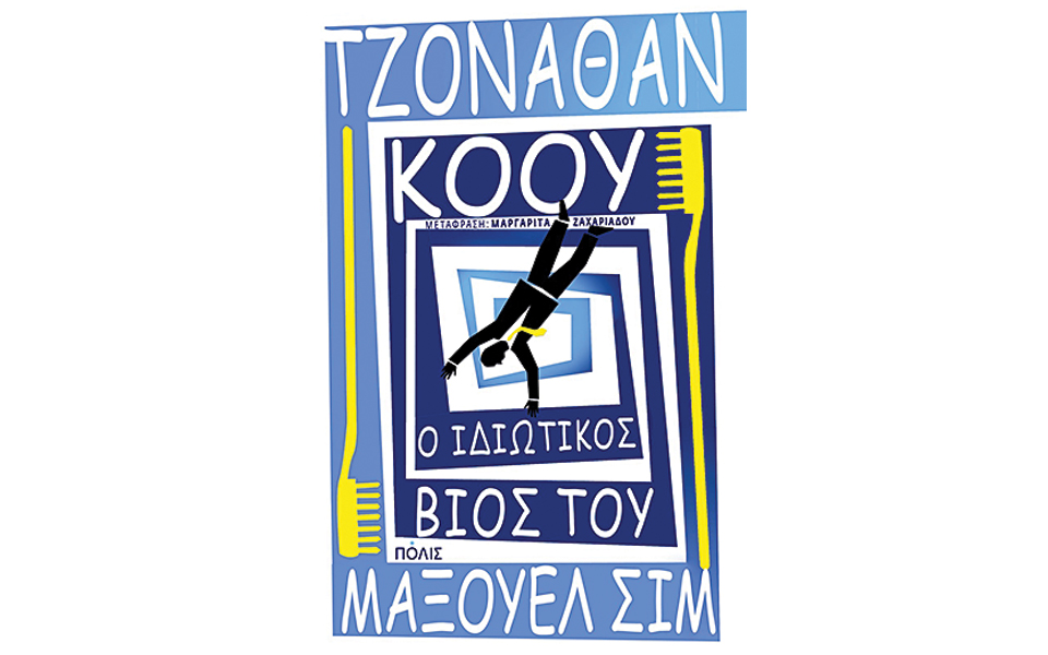 νέες-εκδόσεις-2128452