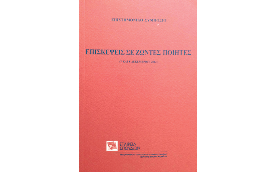 νέες-εκδόσεις-2124731