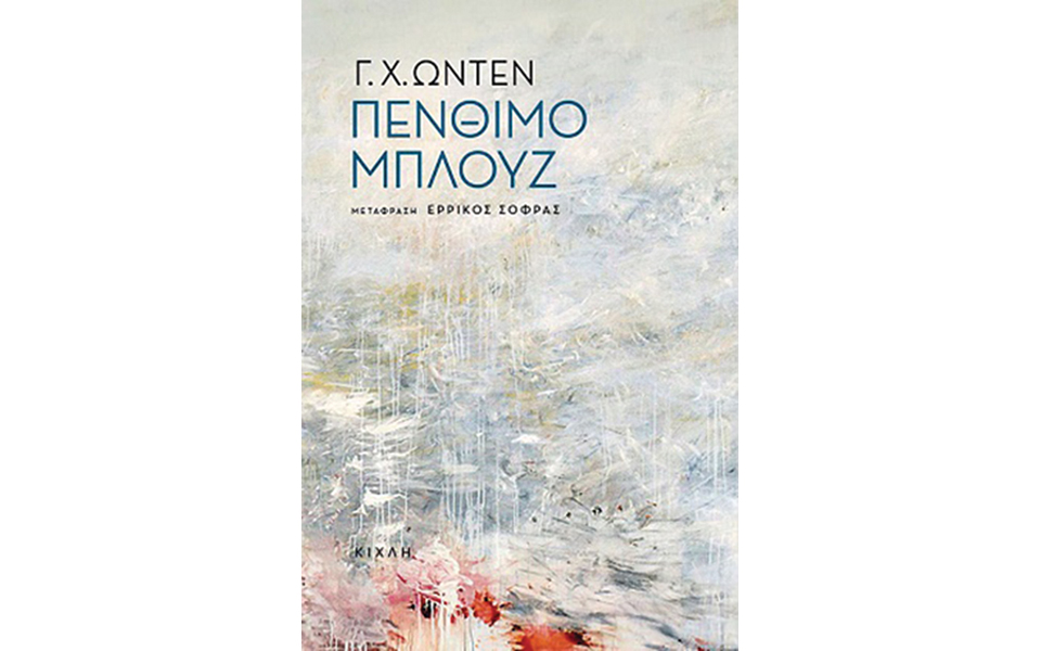 αντηχείο-μιας-νέας-ευαισθησίας-2125729