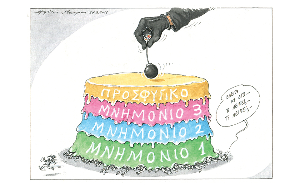 σκίτσο-του-ηλία-μακρή-26-03-16-2127831