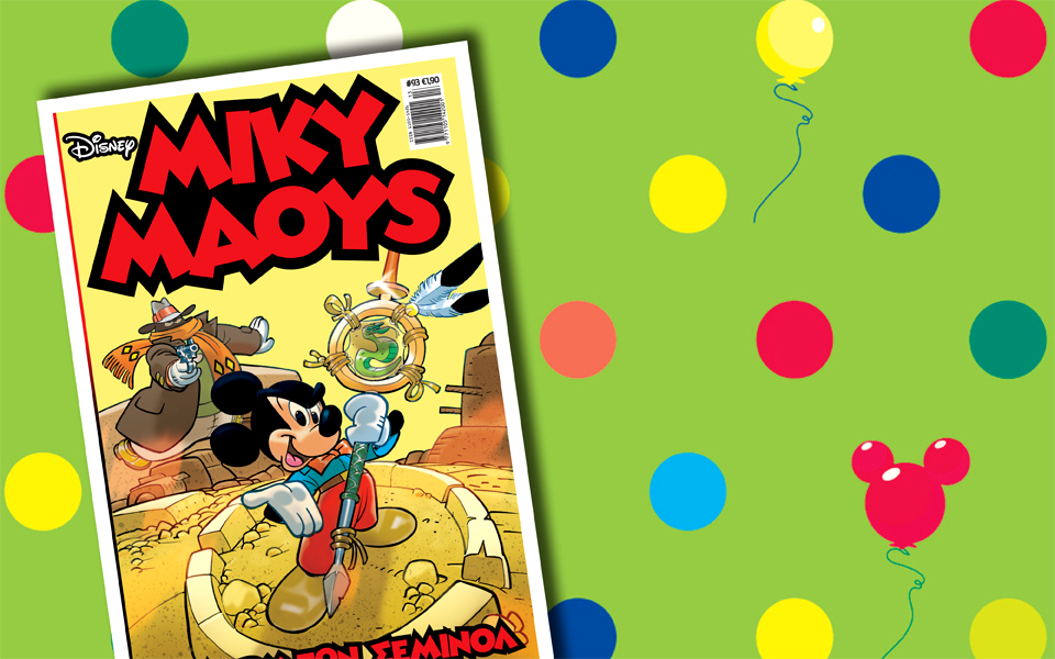νέο-τεύχος-μίκυ-μάους-νέες-περιπέτειε-2126436