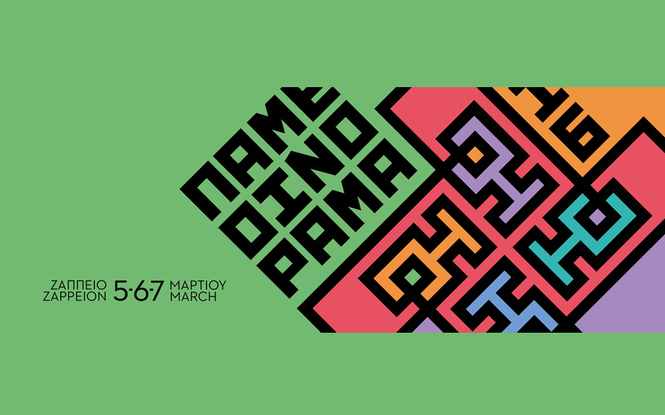 το-οινόραμα-η-κορυφαία-έκθεση-κρασιού-2124387