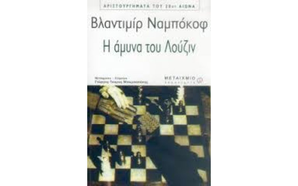 οταν-η-ζωή-γίνεται-παιχνίδι-2124880