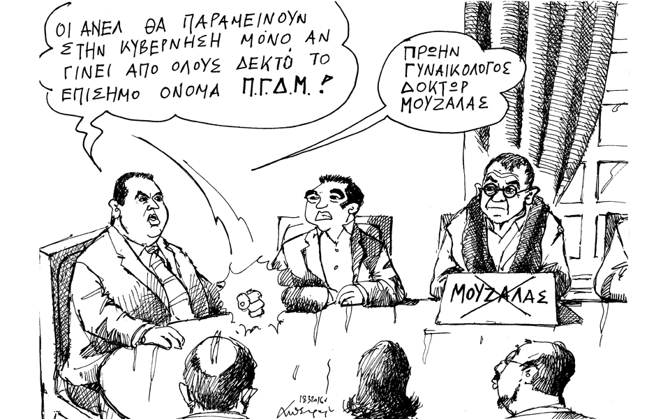σκίτσο-του-ανδρέα-πετρουλάκη-20-03-16-2126840