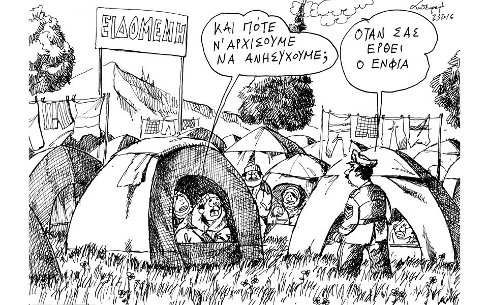 σκίτσο-του-ανδρέα-πετρουλάκη-06-03-16-2125092