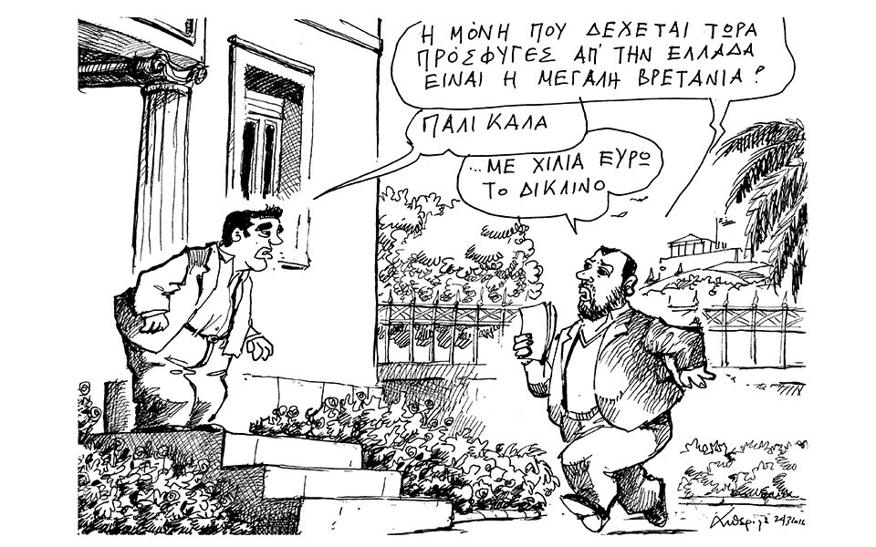 σκίτσο-του-ανδρέα-πετρουλάκη-26-03-16-2127829