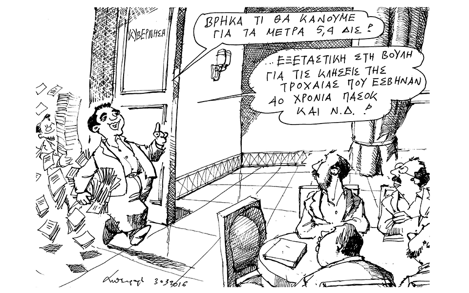 σκίτσο-του-ανδρέα-πετρουλάκη-31-03-16-2128335