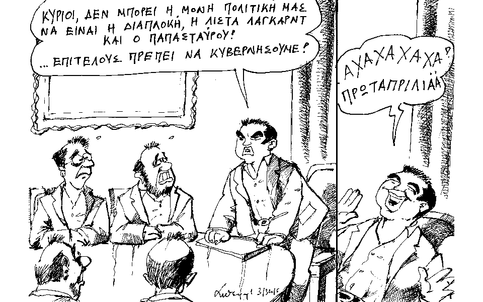 σκίτσο-του-ανδρέα-πετρουλάκη-01-04-16-2128503