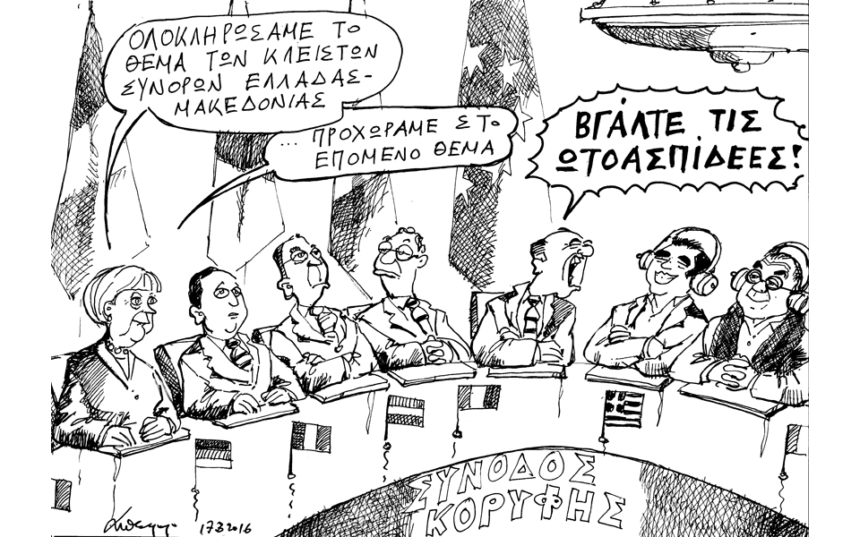 σκίτσο-του-ανδρέα-πετρουλάκη-18-03-16-2126525