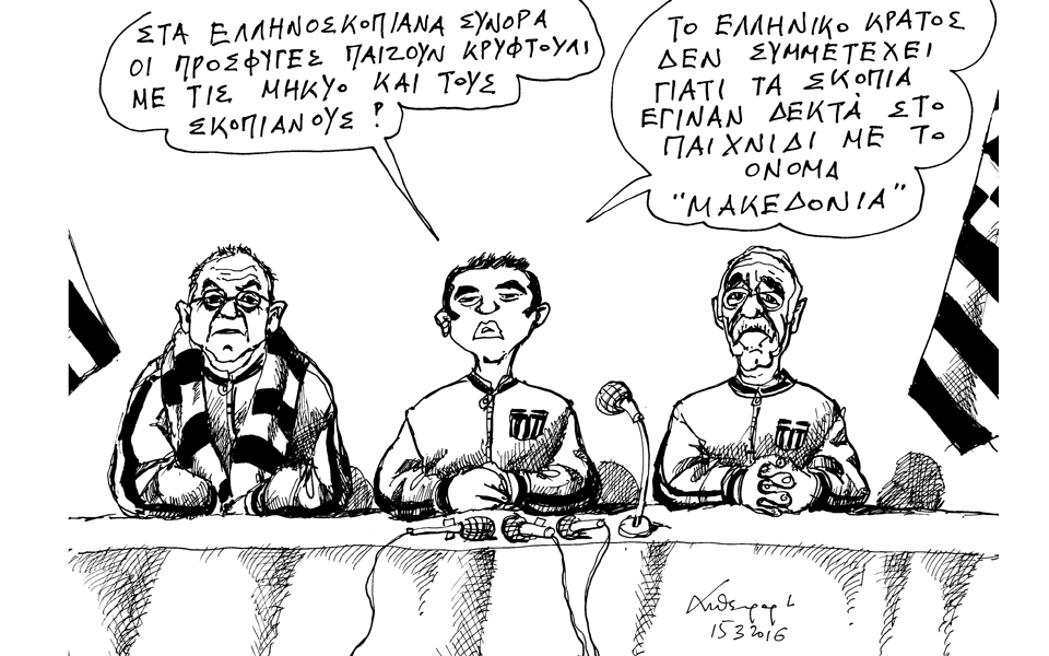 σκίτσο-του-ανδρέα-πετρουλάκη-16-03-16-2126161