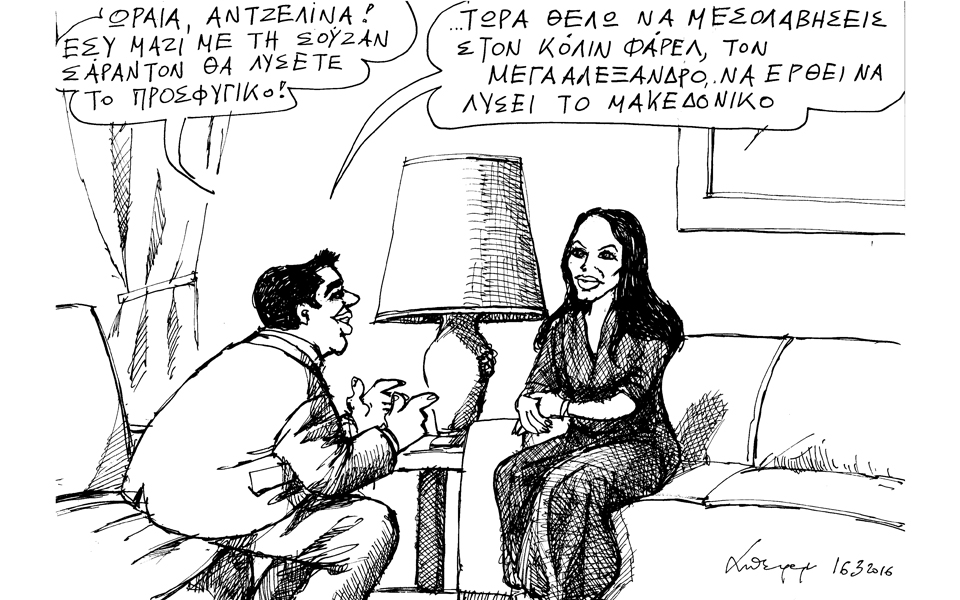 σκίτσο-του-ανδρέα-πετρουλάκη-17-03-16-2126331