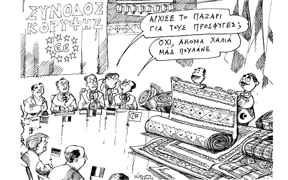σκίτσο-του-ανδρέα-πετρουλάκη-19-03-16-2126724