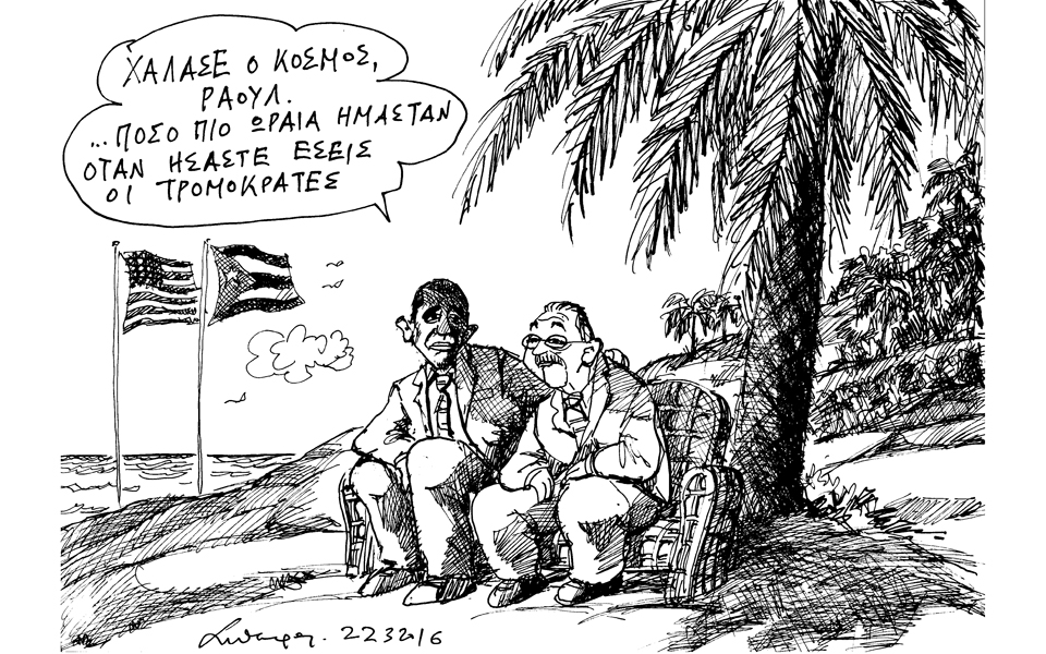 σκίτσο-του-ανδρέα-πετρουλάκη-23-03-16-2127241