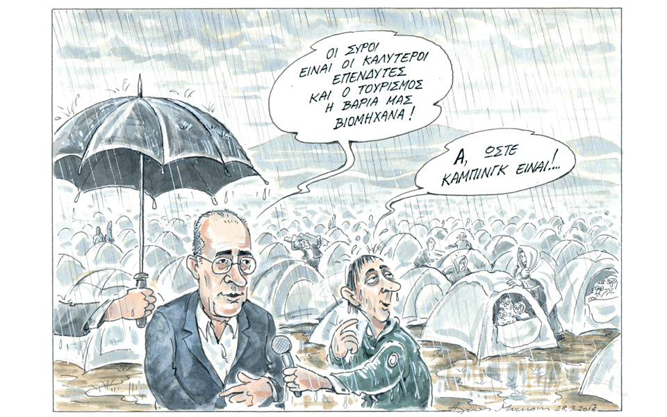 σκίτσο-του-ηλία-μακρή-29-03-16-2128031