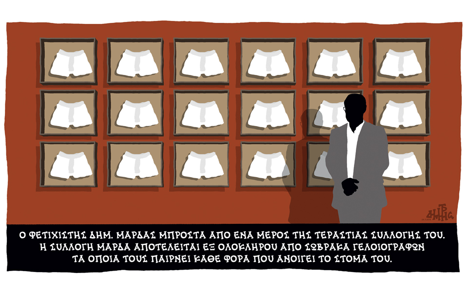 σκίτσο-του-δημήτρη-χαντζόπουλου-2128032