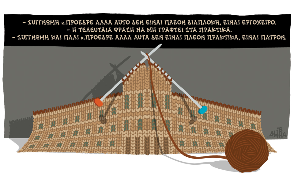 σκίτσο-του-δημήτρη-χαντζόπουλου-30-03-16-2128169