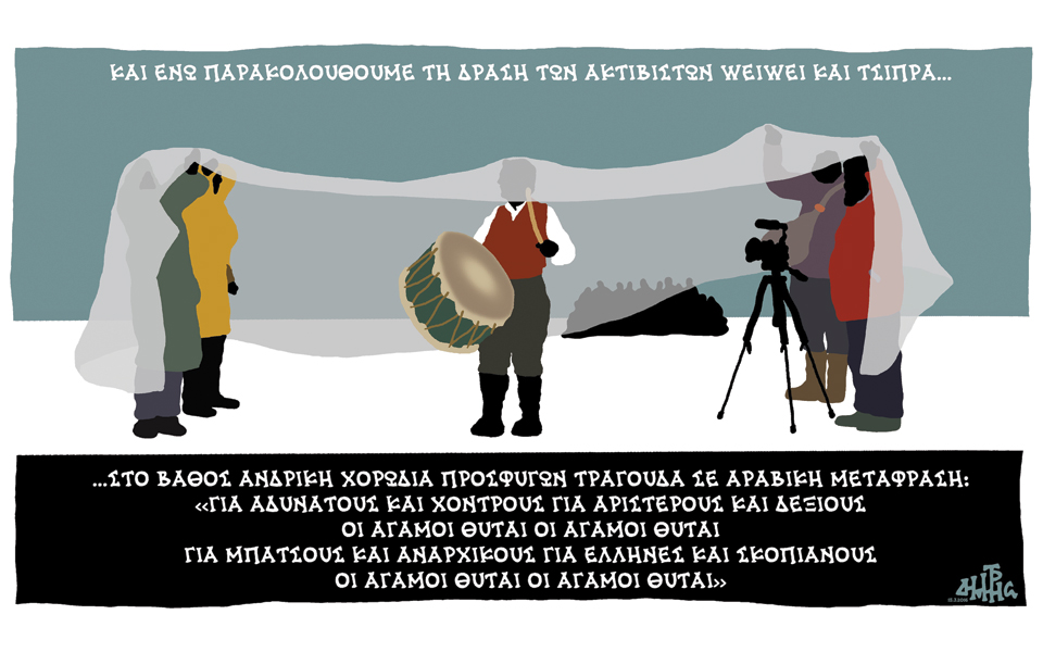 σκίτσο-του-δημήτρη-χαντζόπουλου-16-03-16-2126163
