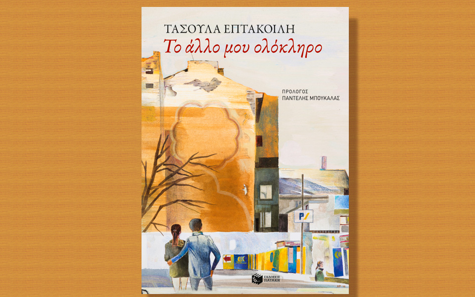προσωπικό-γράμμα-2128075