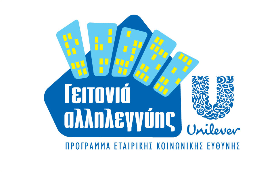 για-δεύτερη-χρονιά-γειτονιά-αλληλεγ-2126689