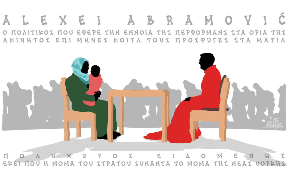σκίτσο-του-δημήτρη-χαντζόπουλου-12-03-16-2125923