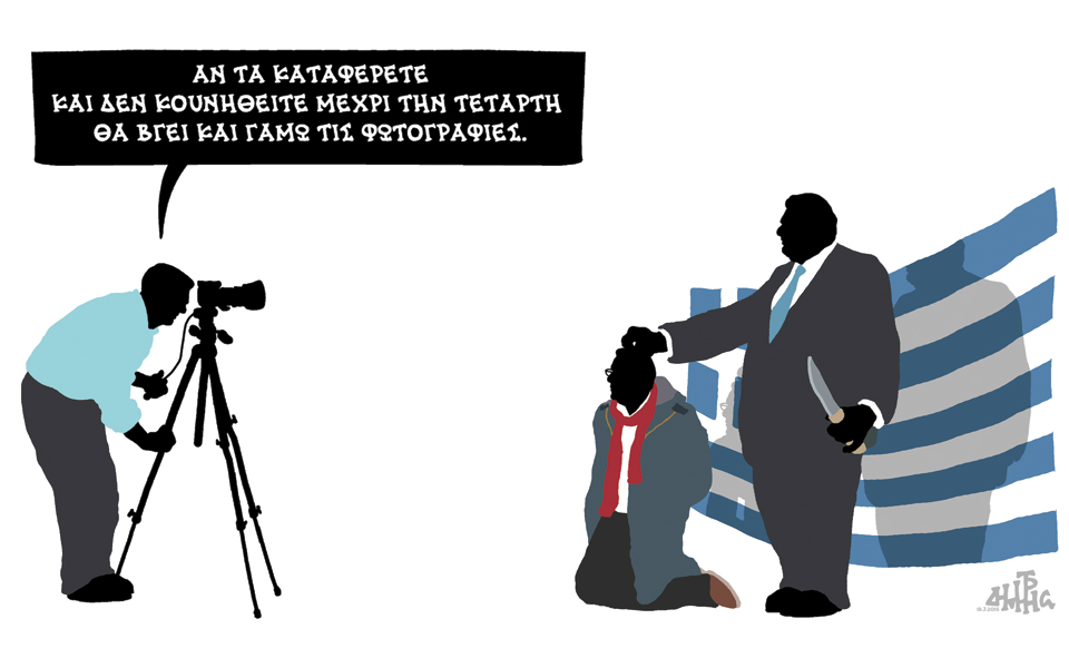σκίτσο-του-δημήτρη-χαντζόπουλου-20-03-16-2126842
