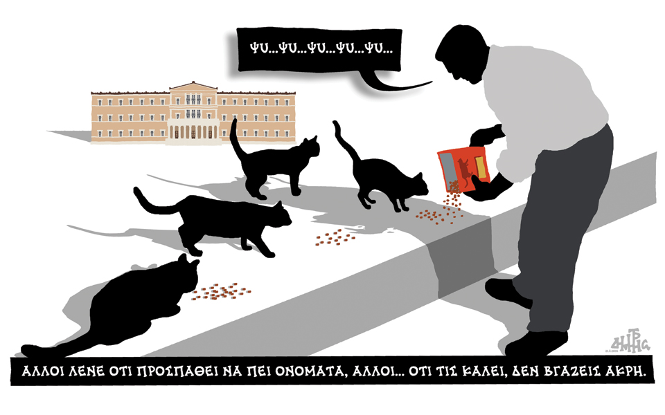 σκίτσο-του-δημήτρη-χαντζόπουλου-22-03-16-2127094