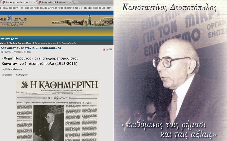 εκδήλωση-τιμής-και-μνήμης-για-τον-κωνσ-2129328