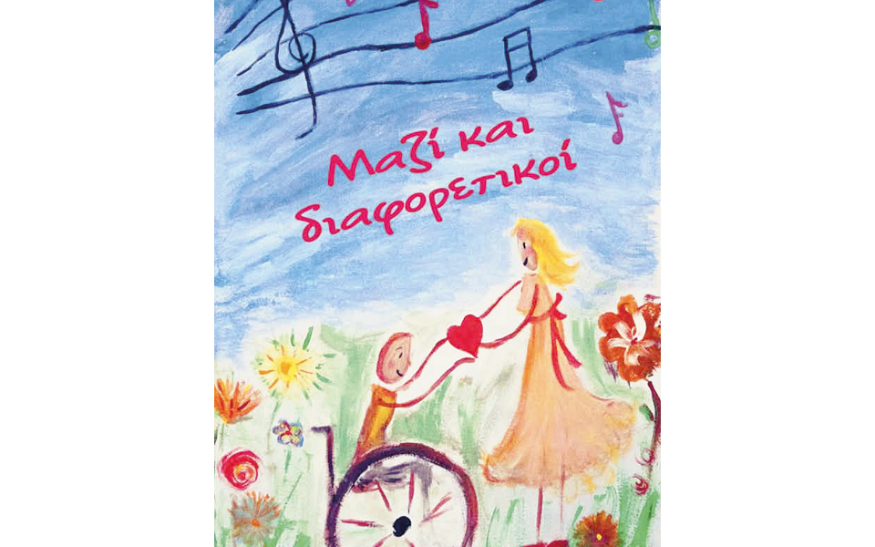 πρόσκληση-εταιρείας-προστασίας-σπασ-2130486