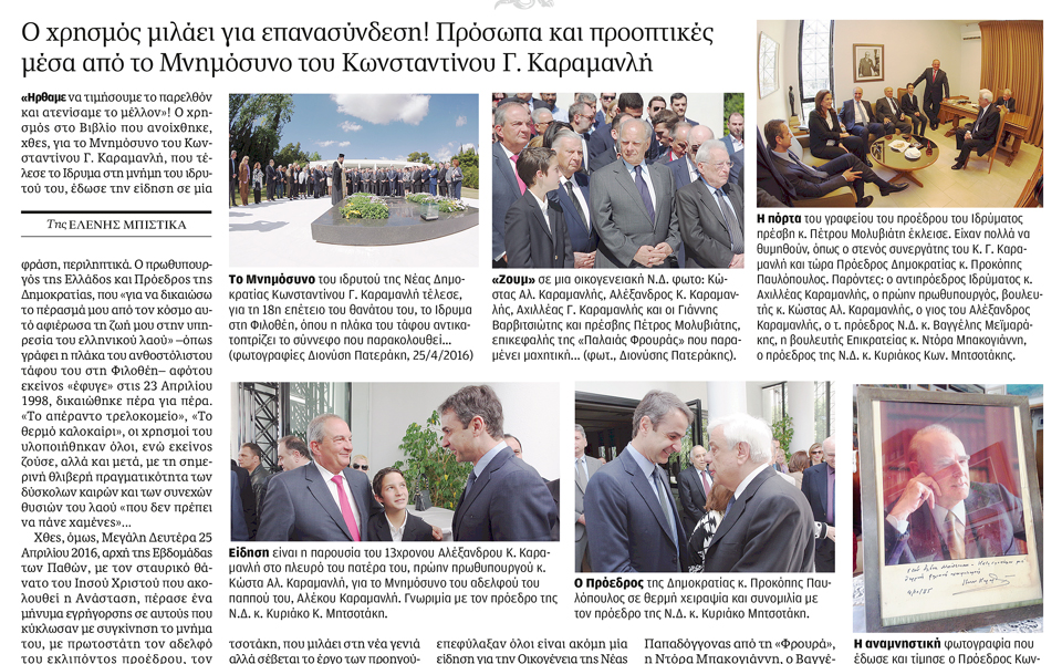 tο-σύννεφο-έβγαλε-χρησμό-2131770