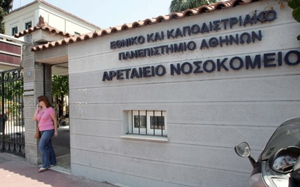 το-αρεταίειο-απέκτησε-τμήμα-βραχείας-2129656