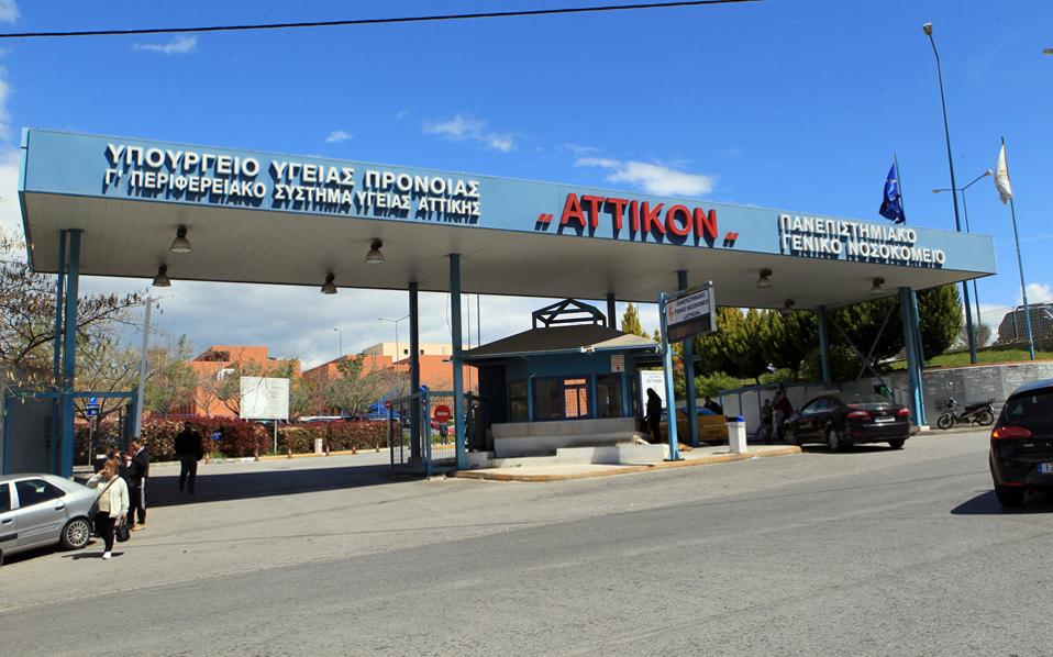 σε-κίνδυνο-δωρεά-του-ιδρύματος-σταύρ-2129448