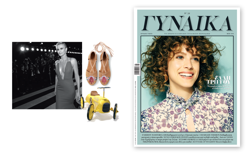 η-γυναίκα-2130833